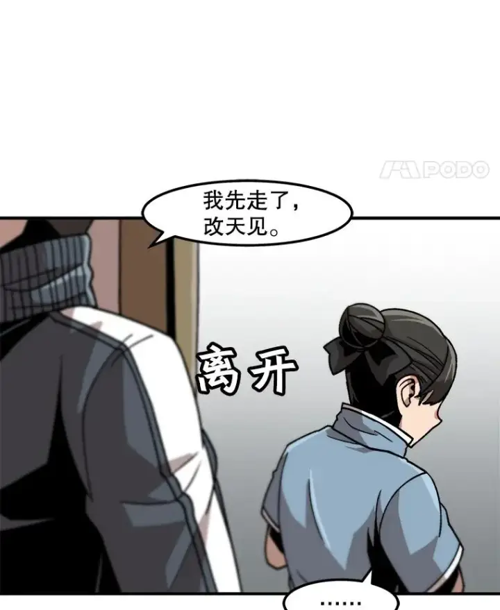 《孤雄升级》10.救爸爸的方法图11