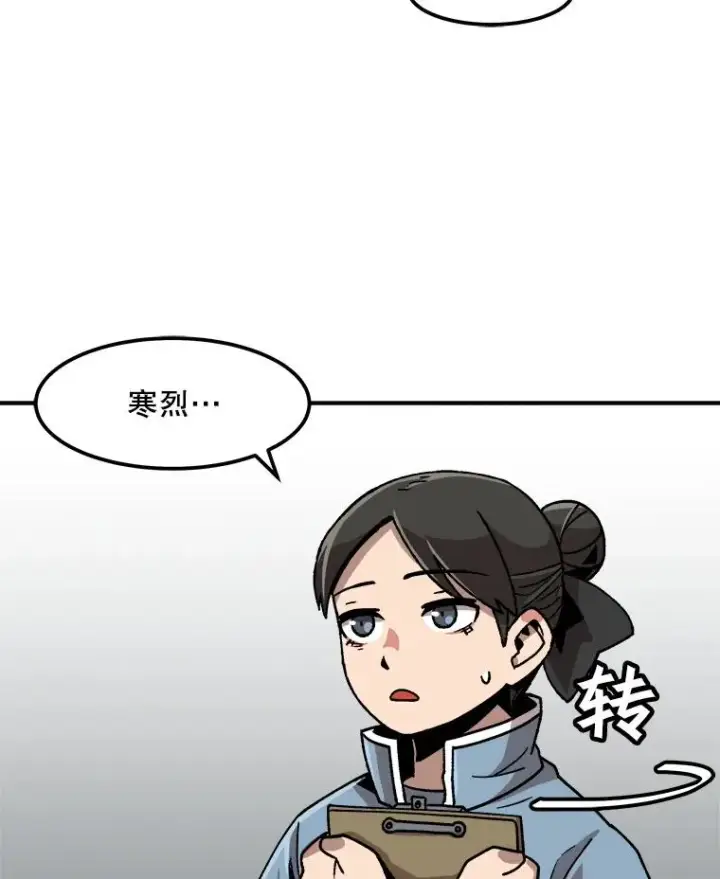 《孤雄升级》10.救爸爸的方法图12