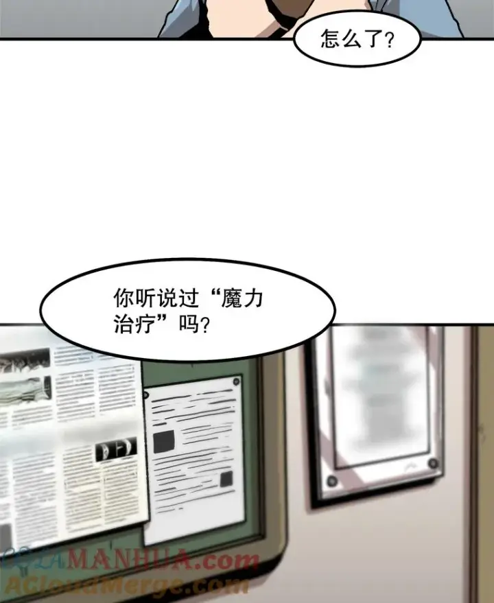 《孤雄升级》10.救爸爸的方法图13