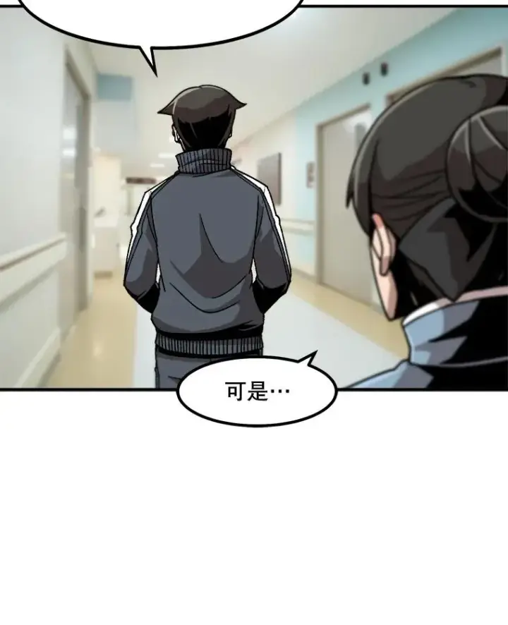 《孤雄升级》10.救爸爸的方法图17