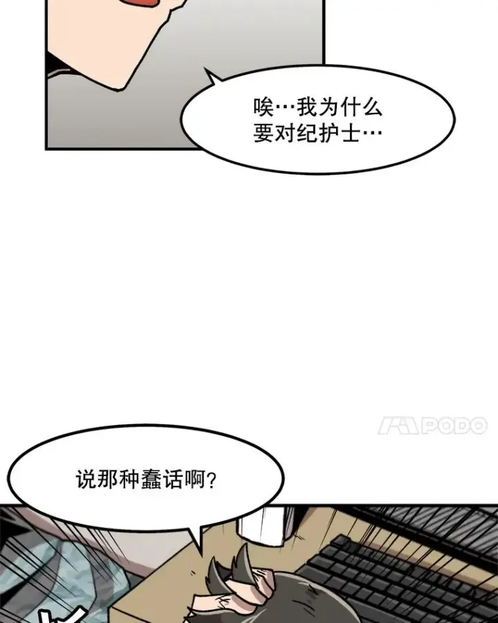 《孤雄升级》10.救爸爸的方法图21