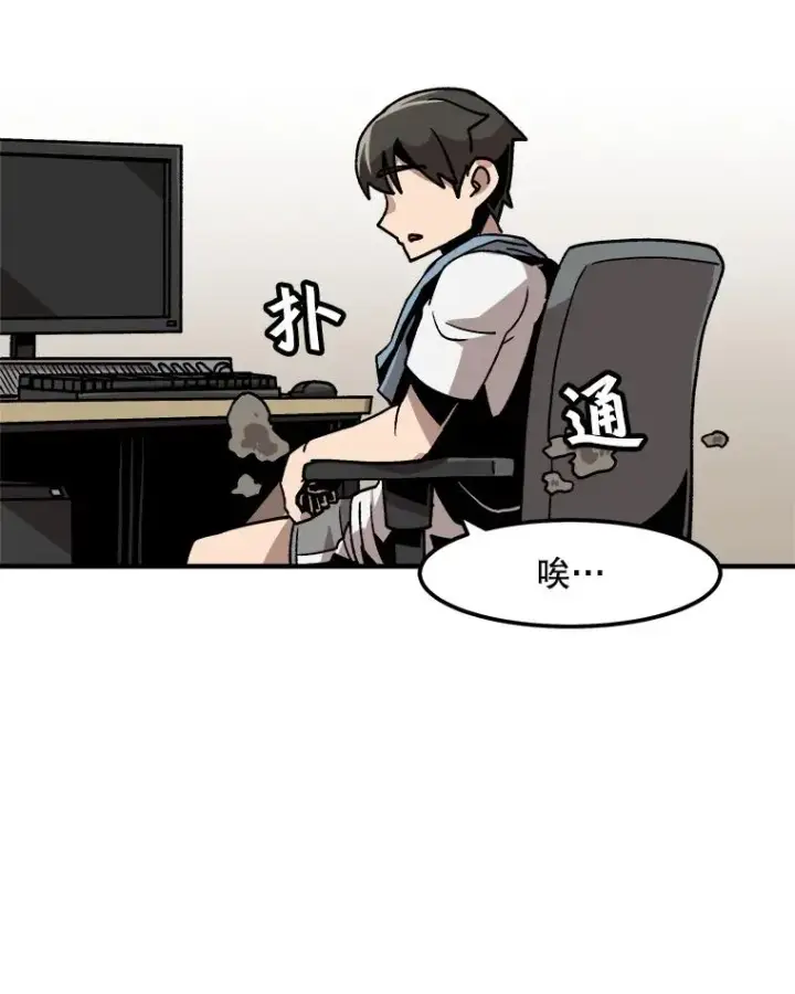 《孤雄升级》10.救爸爸的方法图23