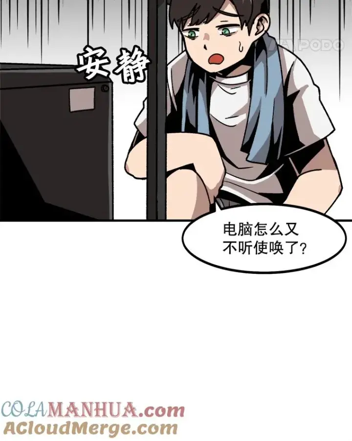 《孤雄升级》10.救爸爸的方法图25
