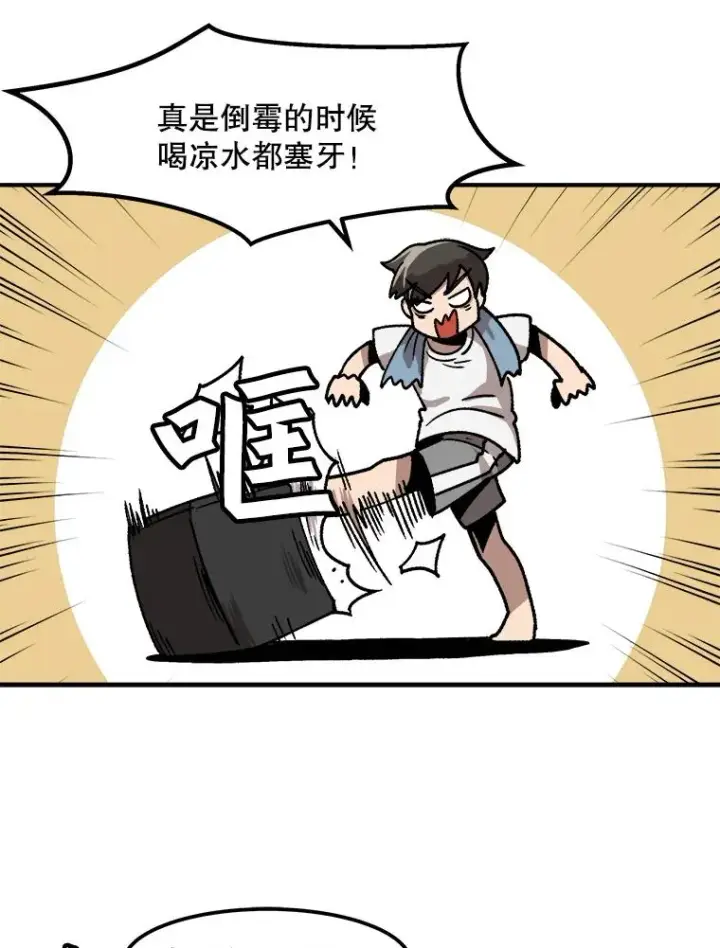 《孤雄升级》10.救爸爸的方法图26