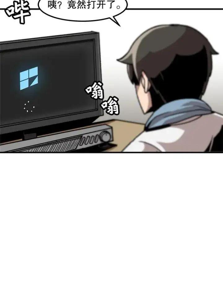 《孤雄升级》10.救爸爸的方法图27