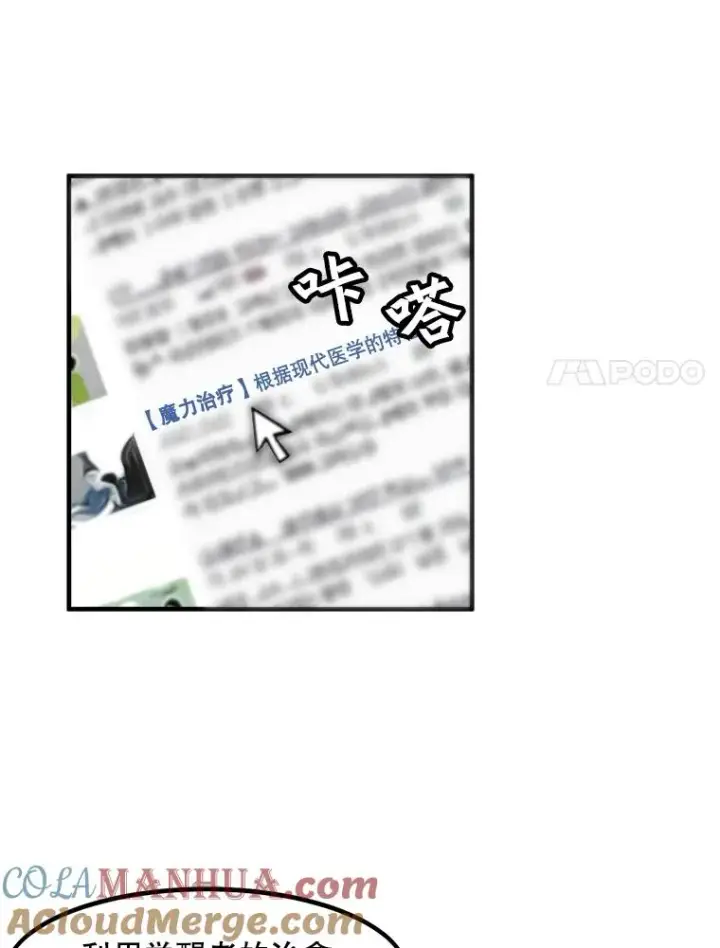 《孤雄升级》10.救爸爸的方法图28