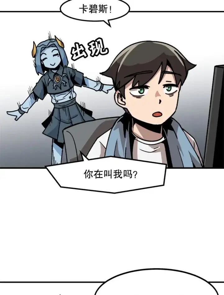 《孤雄升级》10.救爸爸的方法图30