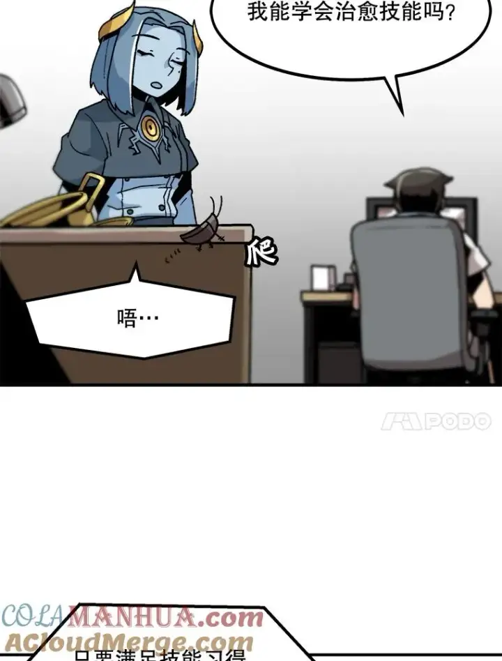 《孤雄升级》10.救爸爸的方法图31