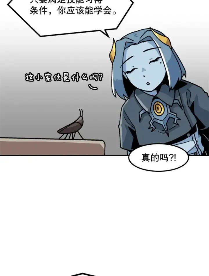 《孤雄升级》10.救爸爸的方法图32
