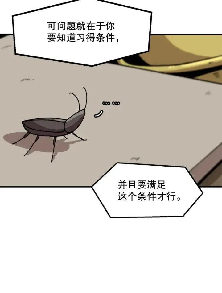 《孤雄升级》10.救爸爸的方法图33