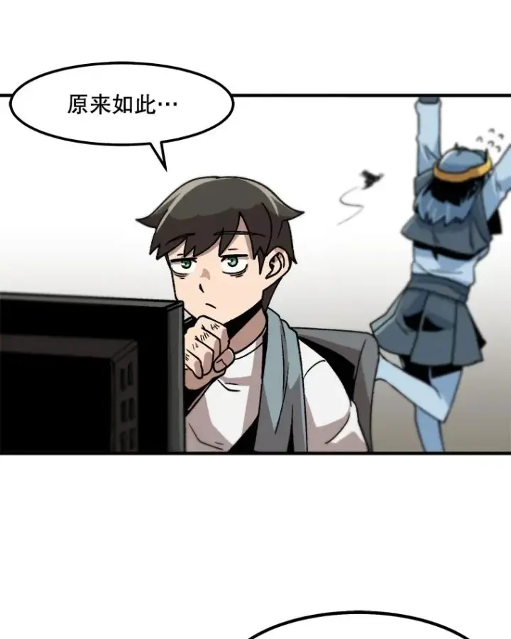 《孤雄升级》10.救爸爸的方法图35