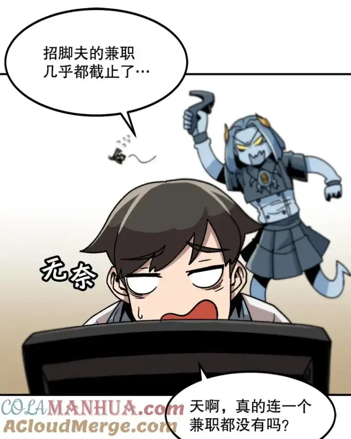 《孤雄升级》10.救爸爸的方法图37