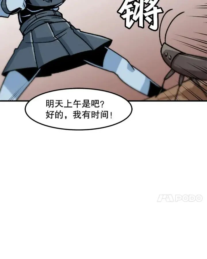 《孤雄升级》10.救爸爸的方法图41