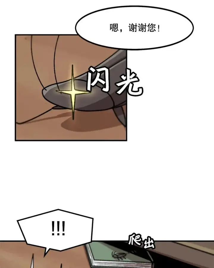 《孤雄升级》10.救爸爸的方法图42