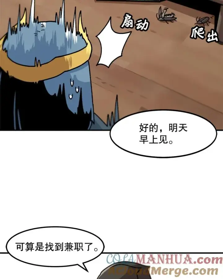 《孤雄升级》10.救爸爸的方法图43