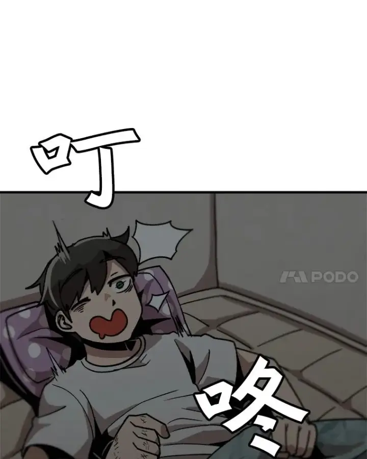 《孤雄升级》10.救爸爸的方法图48