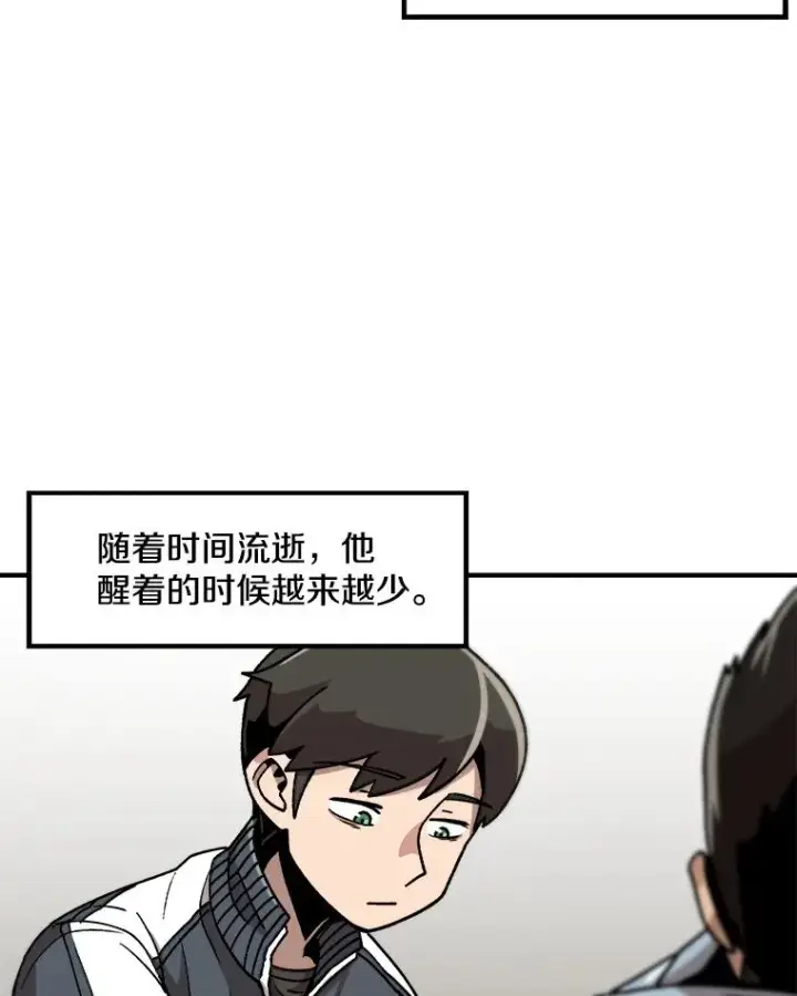 《孤雄升级》10.救爸爸的方法图5