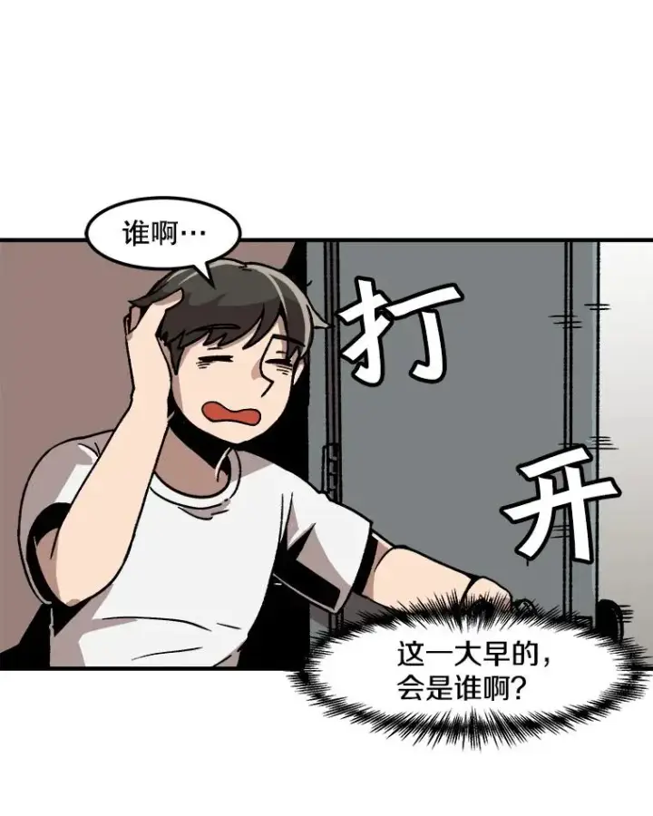 《孤雄升级》10.救爸爸的方法图50