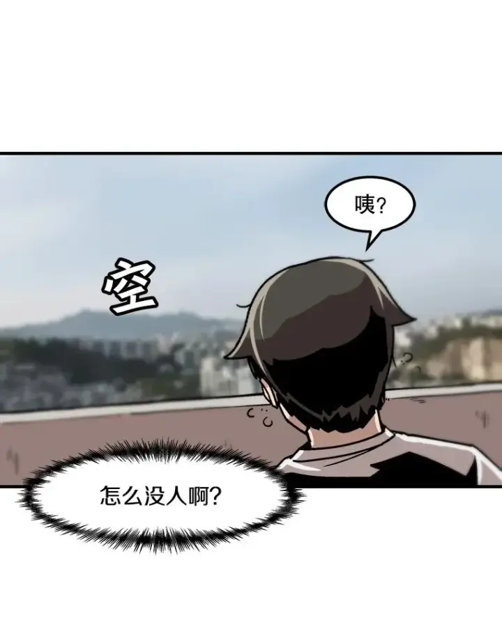 《孤雄升级》10.救爸爸的方法图51