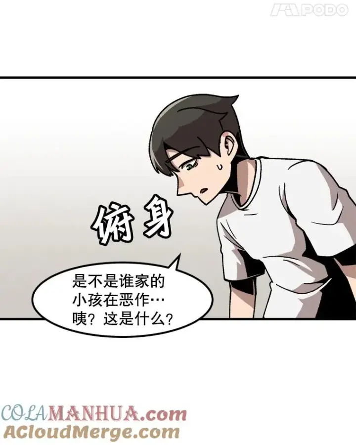 《孤雄升级》10.救爸爸的方法图52