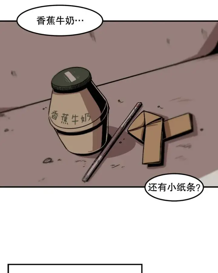 《孤雄升级》10.救爸爸的方法图53
