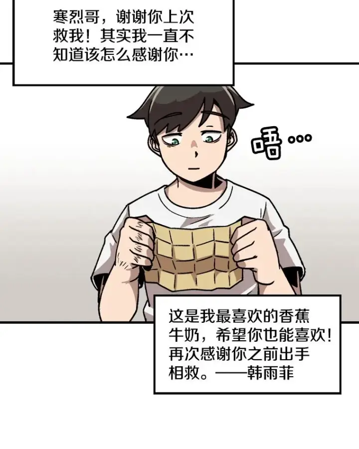 《孤雄升级》10.救爸爸的方法图54