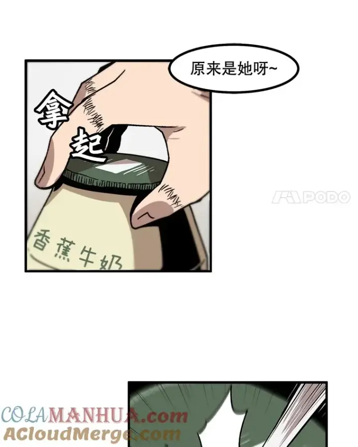 《孤雄升级》10.救爸爸的方法图55