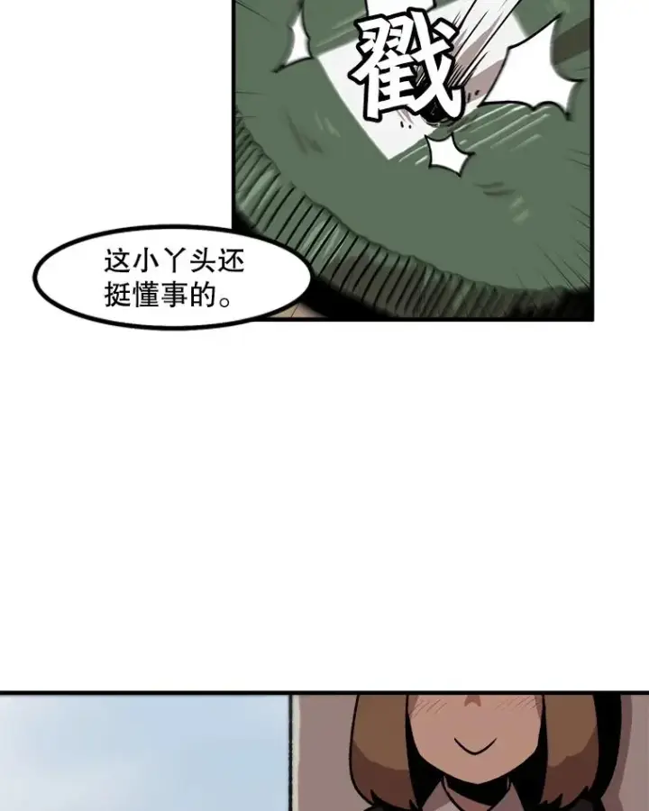 《孤雄升级》10.救爸爸的方法图56