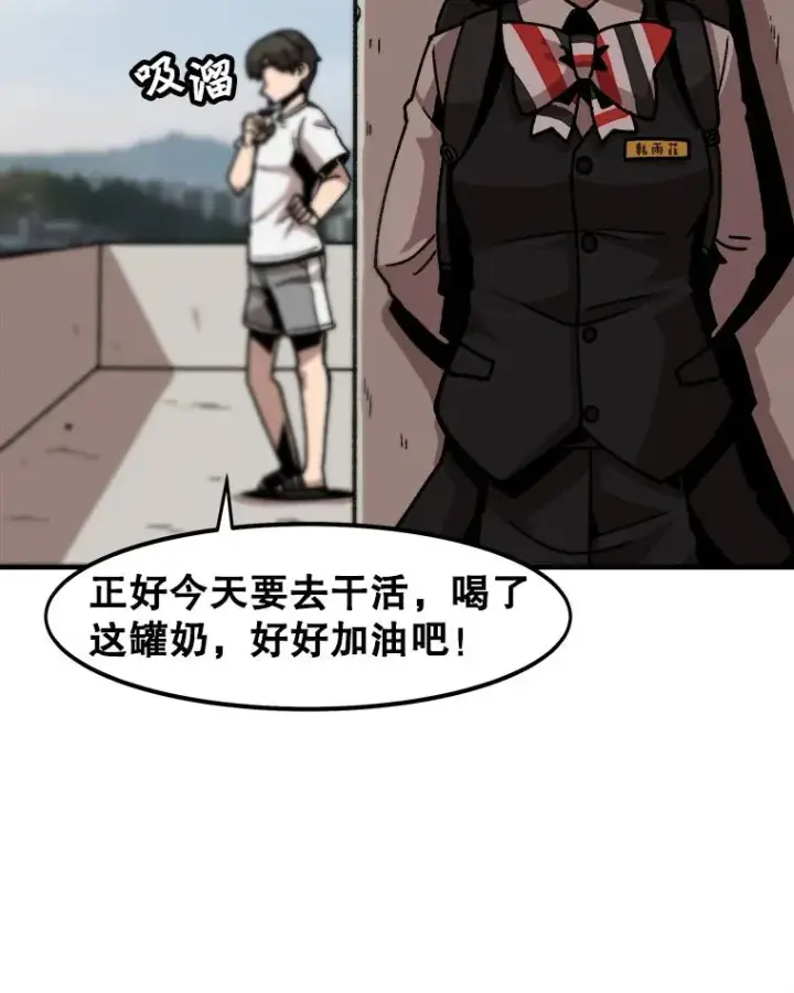 《孤雄升级》10.救爸爸的方法图57
