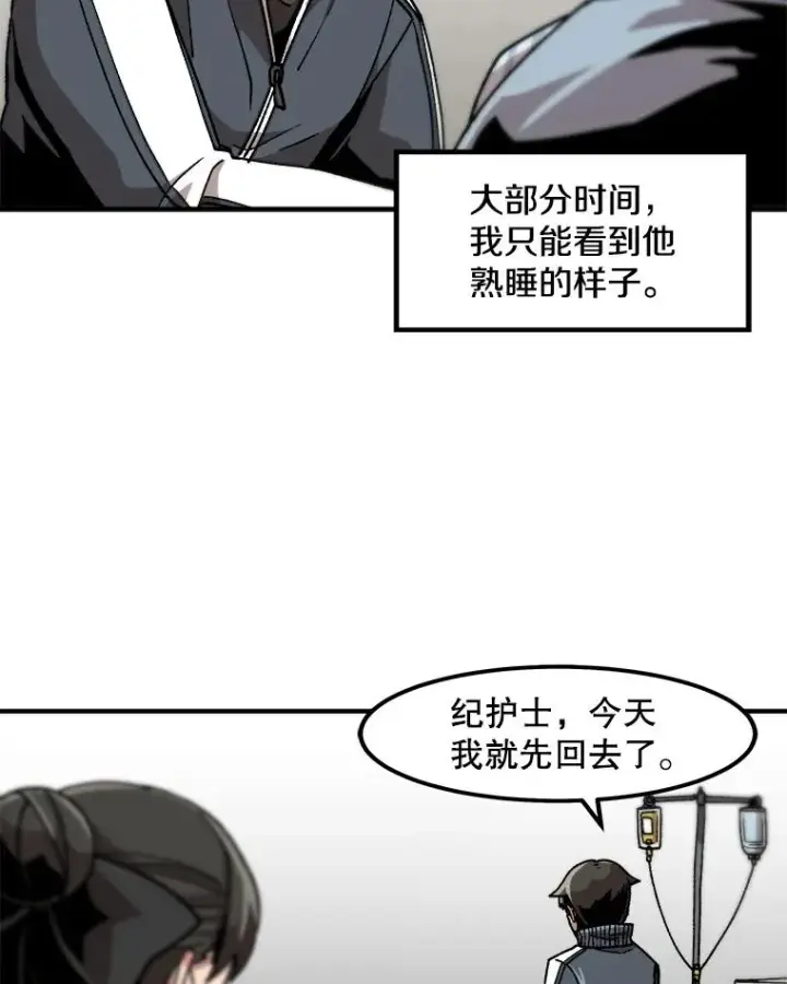 《孤雄升级》10.救爸爸的方法图6