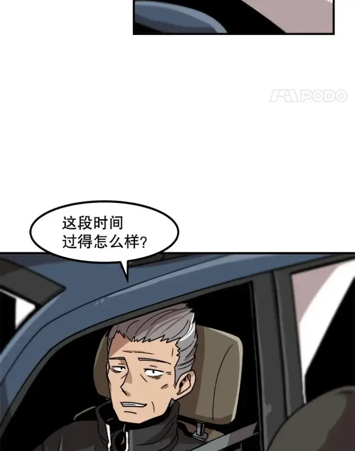 《孤雄升级》10.救爸爸的方法图62