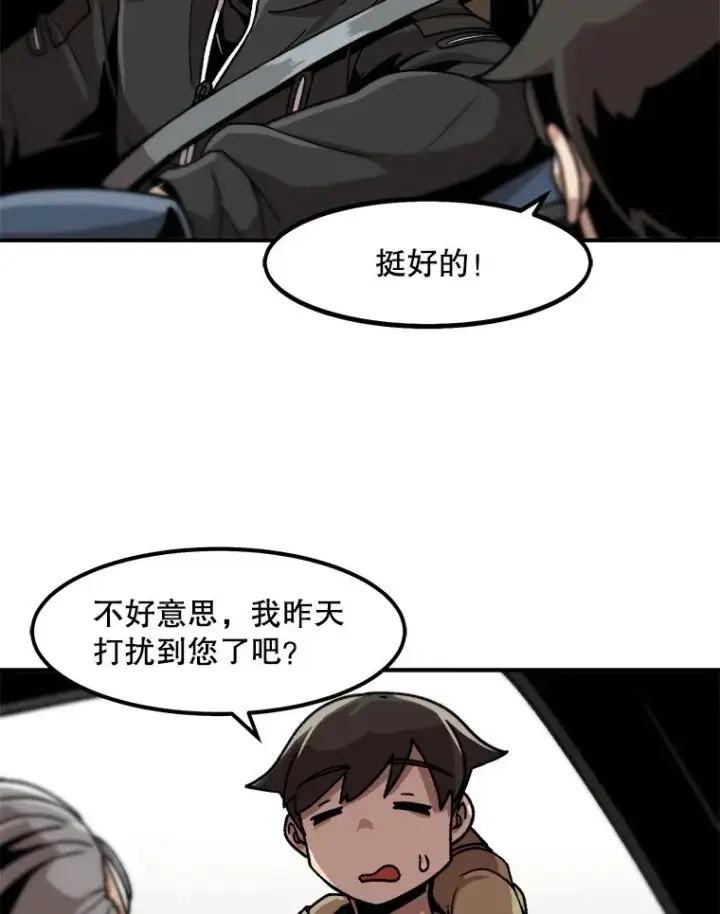 《孤雄升级》10.救爸爸的方法图63