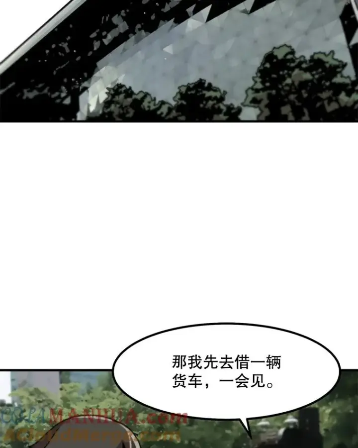 《孤雄升级》10.救爸爸的方法图67