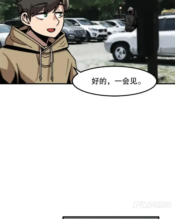 《孤雄升级》10.救爸爸的方法图68