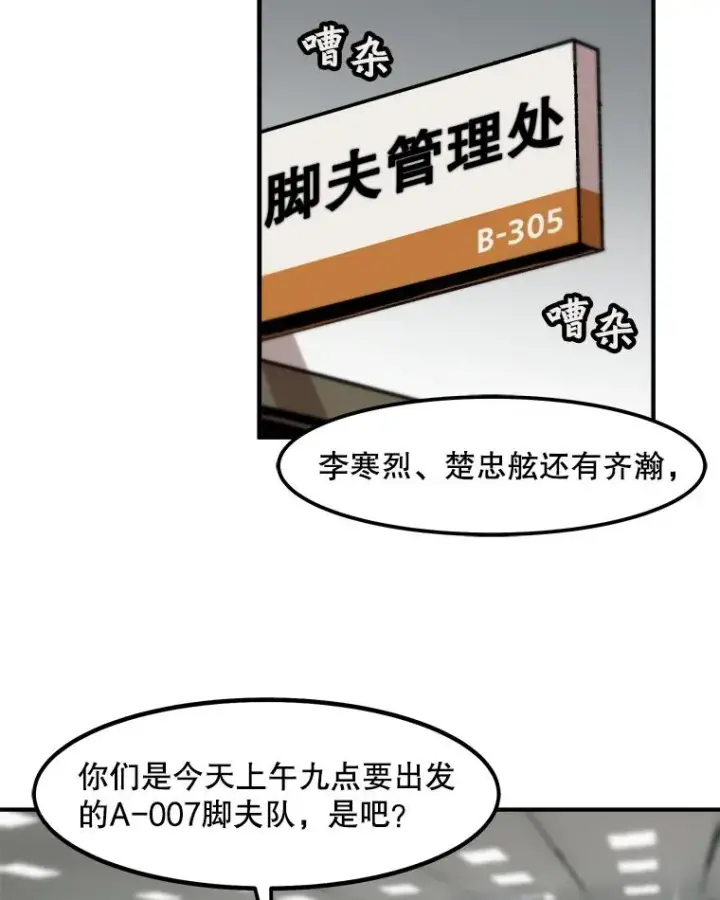 《孤雄升级》10.救爸爸的方法图69