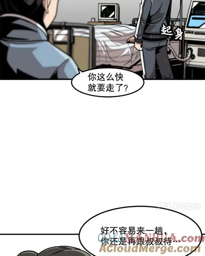 《孤雄升级》10.救爸爸的方法图7