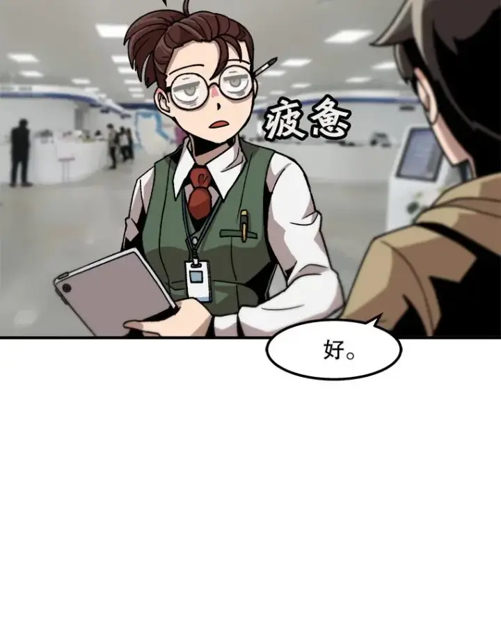《孤雄升级》10.救爸爸的方法图71