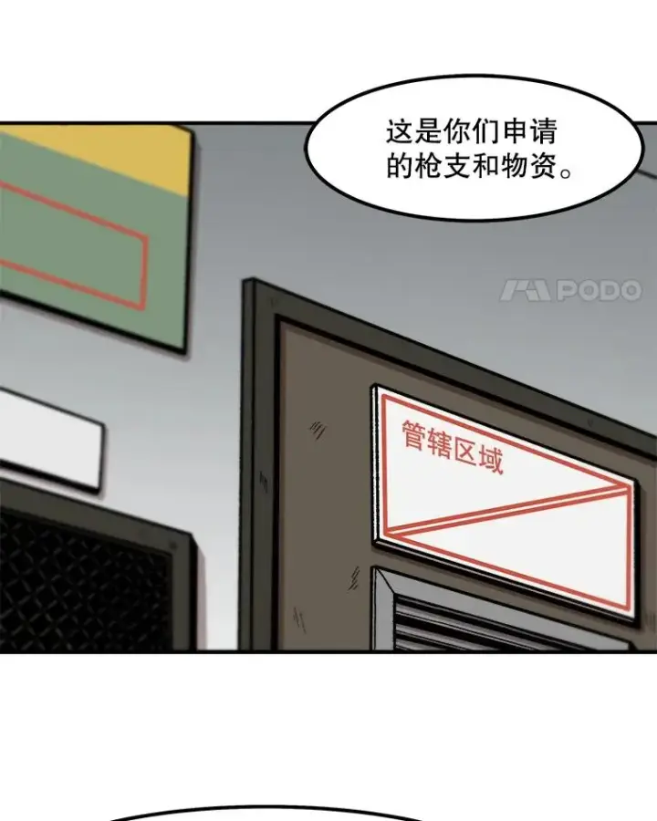 《孤雄升级》10.救爸爸的方法图72