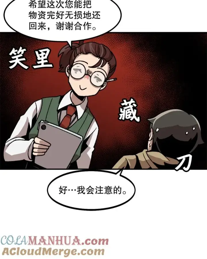 《孤雄升级》10.救爸爸的方法图76