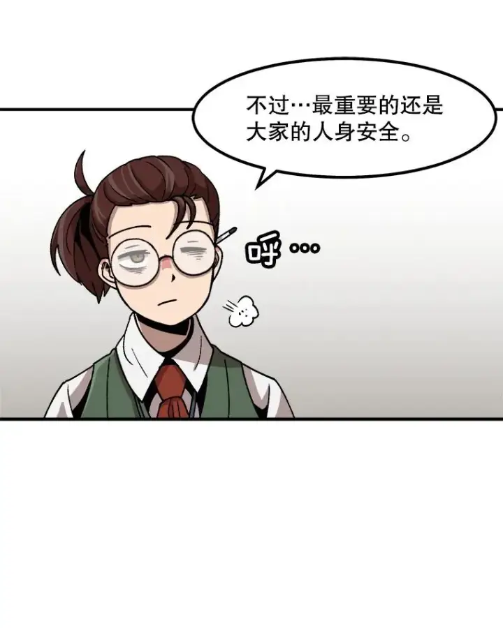 《孤雄升级》10.救爸爸的方法图77