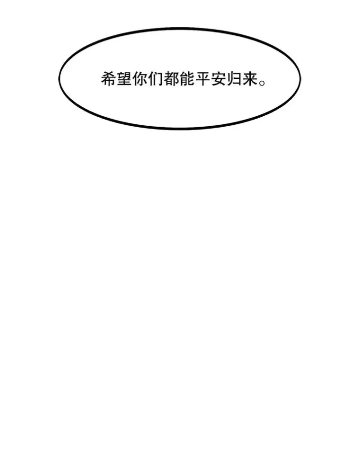 《孤雄升级》10.救爸爸的方法图78