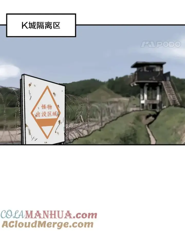 《孤雄升级》10.救爸爸的方法图79