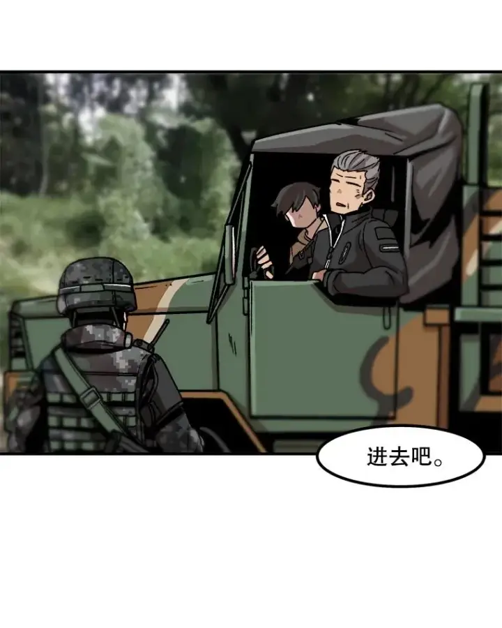 《孤雄升级》10.救爸爸的方法图80