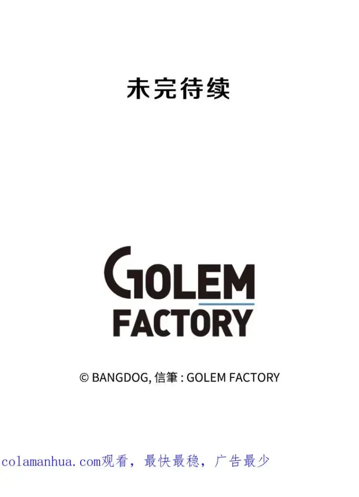 《孤雄升级》10.救爸爸的方法图87