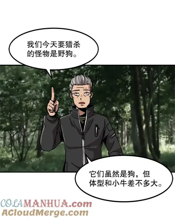 漫画《孤雄升级》11.偷偷升级（1）第10张图
