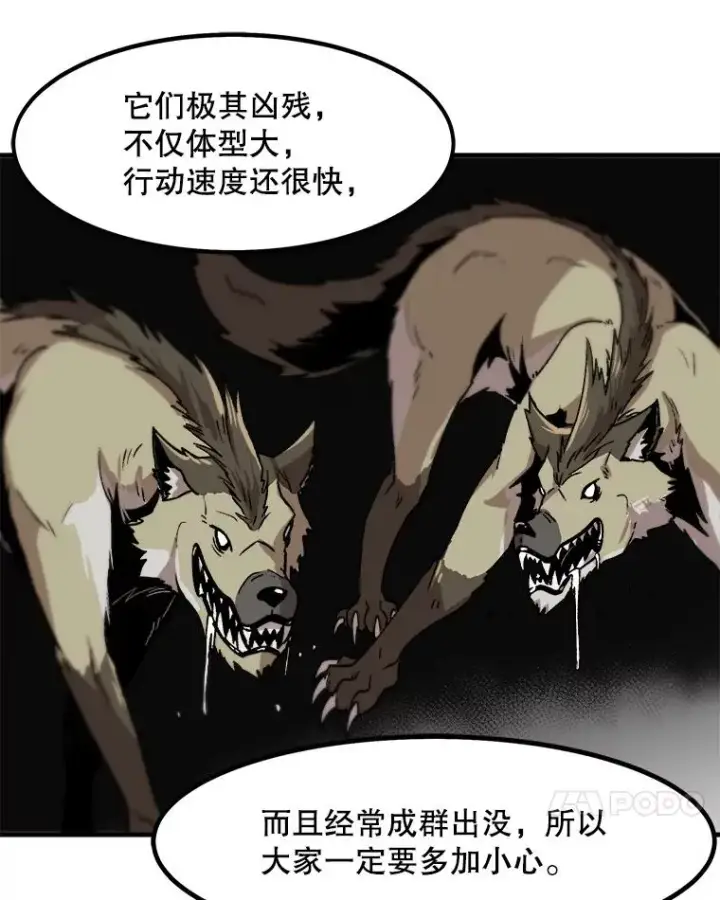 漫画《孤雄升级》11.偷偷升级（1）第11张图