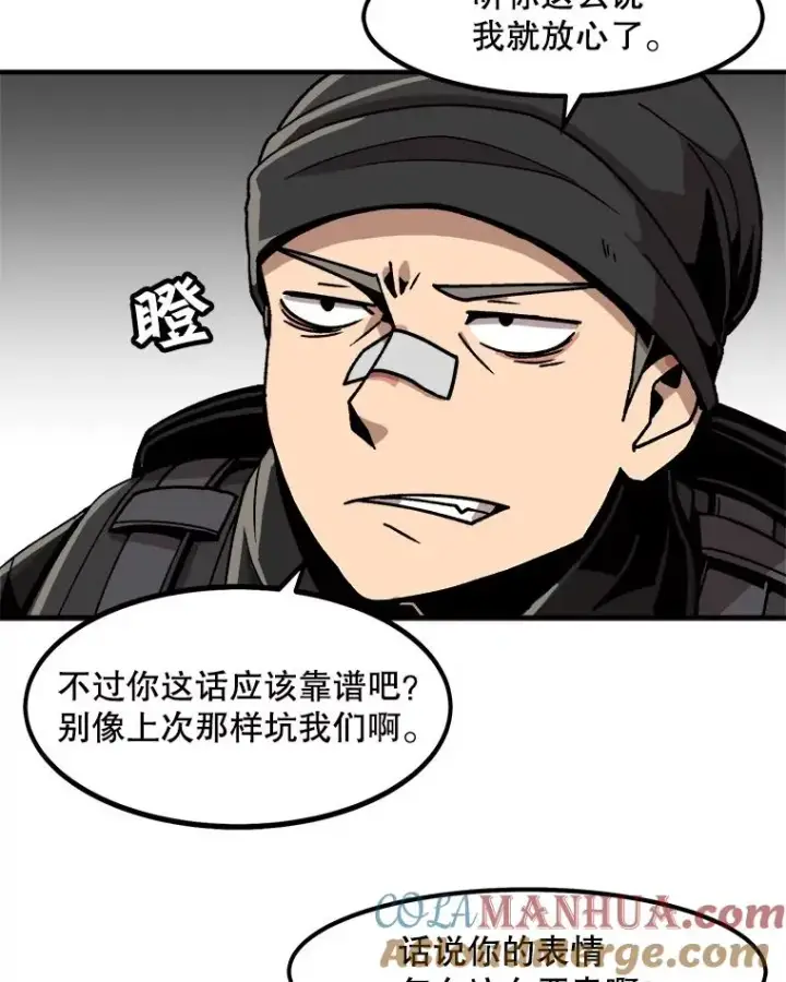 漫画《孤雄升级》11.偷偷升级（1）第19张图