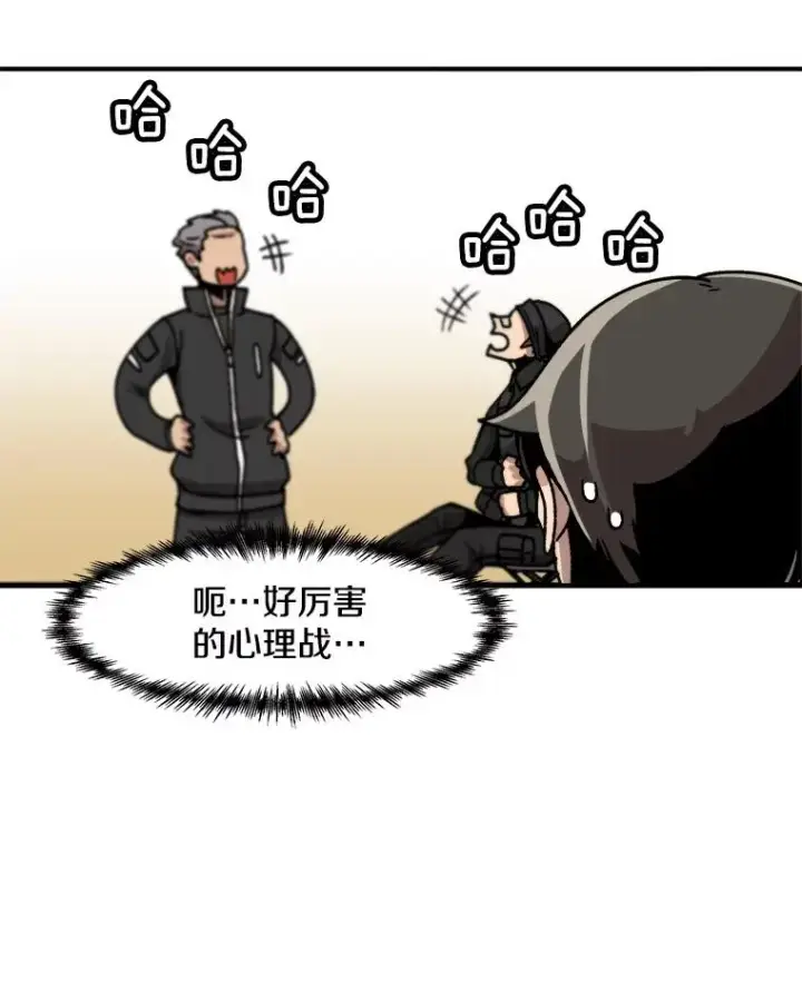 漫画《孤雄升级》11.偷偷升级（1）第21张图