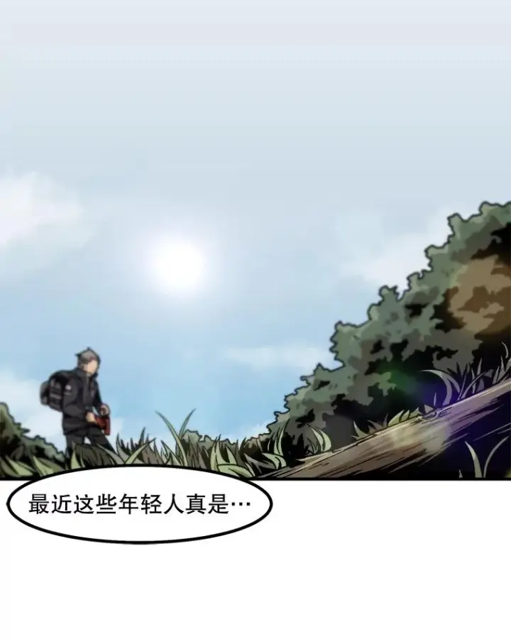 漫画《孤雄升级》11.偷偷升级（1）第23张图