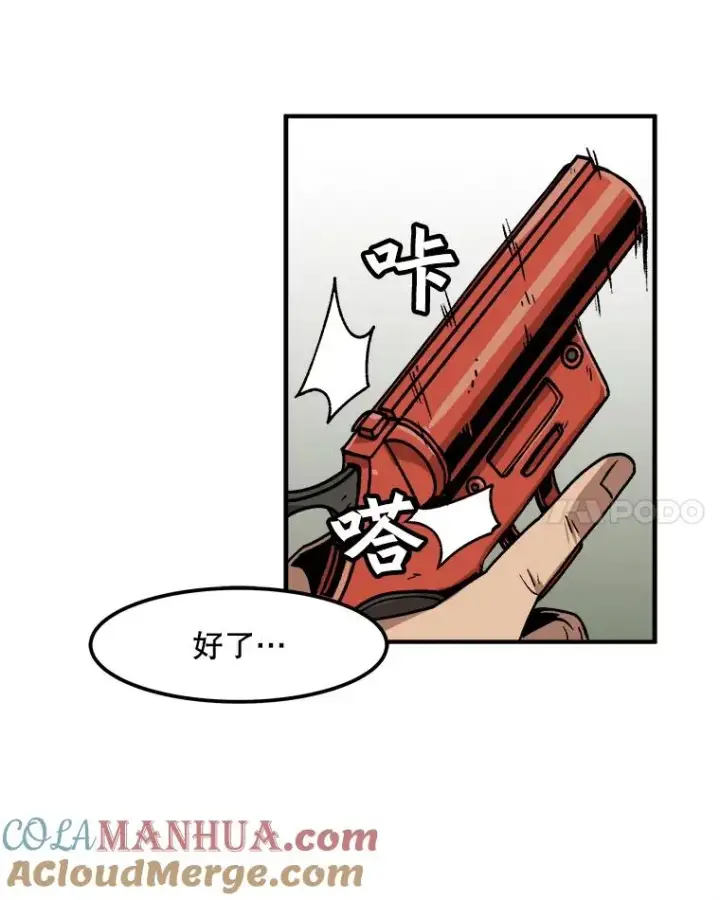 漫画《孤雄升级》11.偷偷升级（1）第25张图
